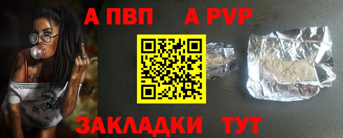 APVP Соль  Альфа ПВП крисы CK  APVP  Вход с VPN  где найти   Топки  Альфа ПВП крисы CK 