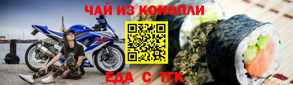 Печенье с ТГК марихуана  Вход с VPN  Топки 