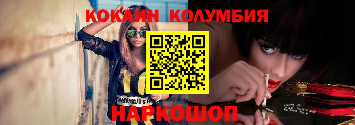 COCAIN Columbia  Cocaine FishScale  Вход с VPN  Топки 