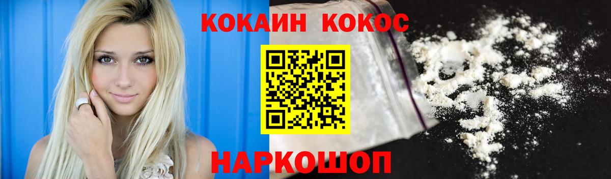 КОКАИН 97% Топки