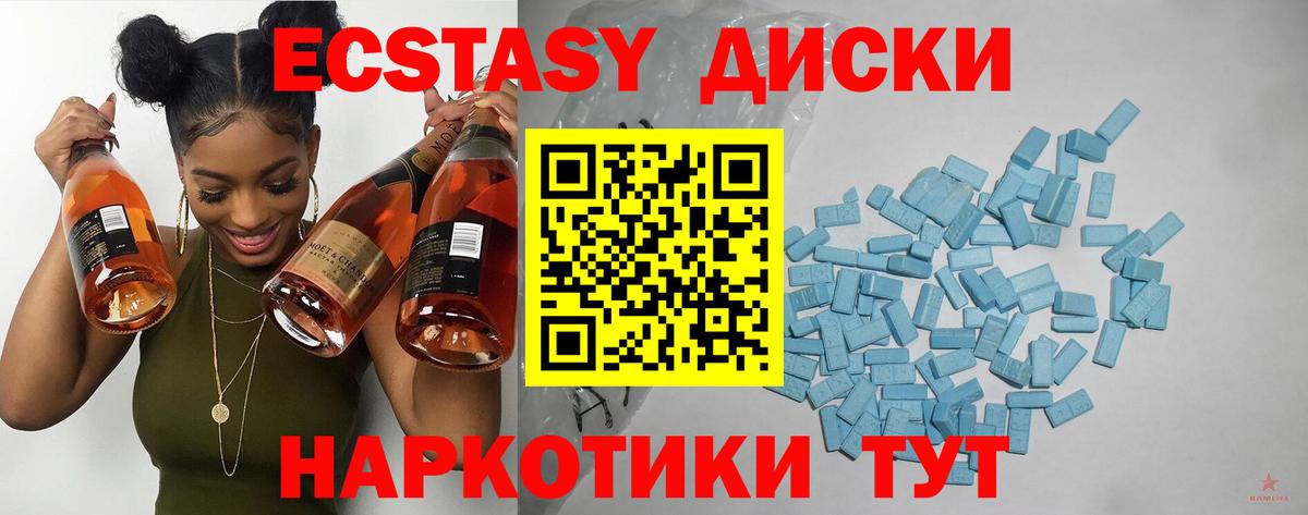 Топки  Экстази  Экстази MDMA  Вход с VPN  Ecstasy 300 mg 