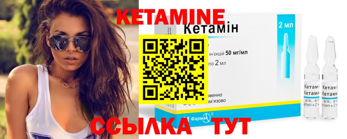 Топки  КЕТАМИН VHQ  КЕТАМИН ketamine  Вход с VPN 