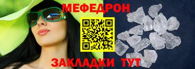 мяу мяу мука Наро-Фоминск
