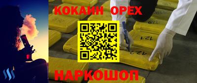 спайс Нарткала