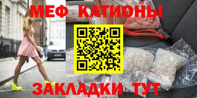 мяу мяу мука Наро-Фоминск