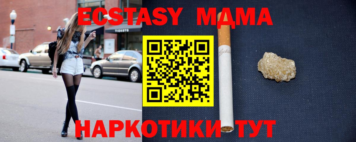 MDMA кристаллы Топки