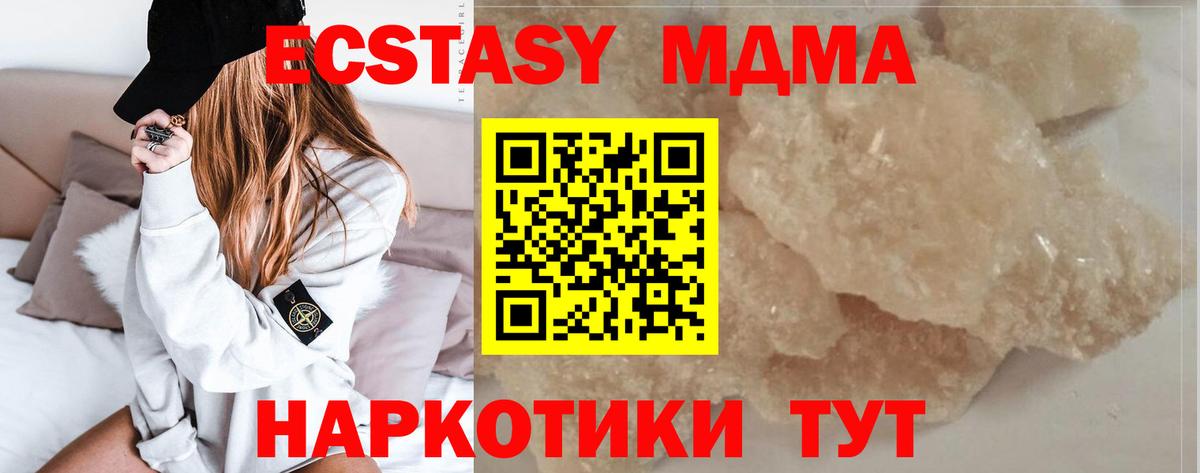 Топки  MDMA молли  МДМА кристаллы  МДМА  Вход с VPN 