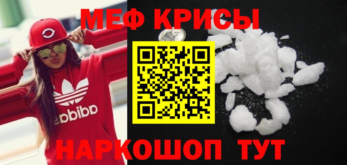 Топки  Мефедрон мука  Меф  Вход с VPN  закладка  Мефедрон  Мефедрон кристаллы 
