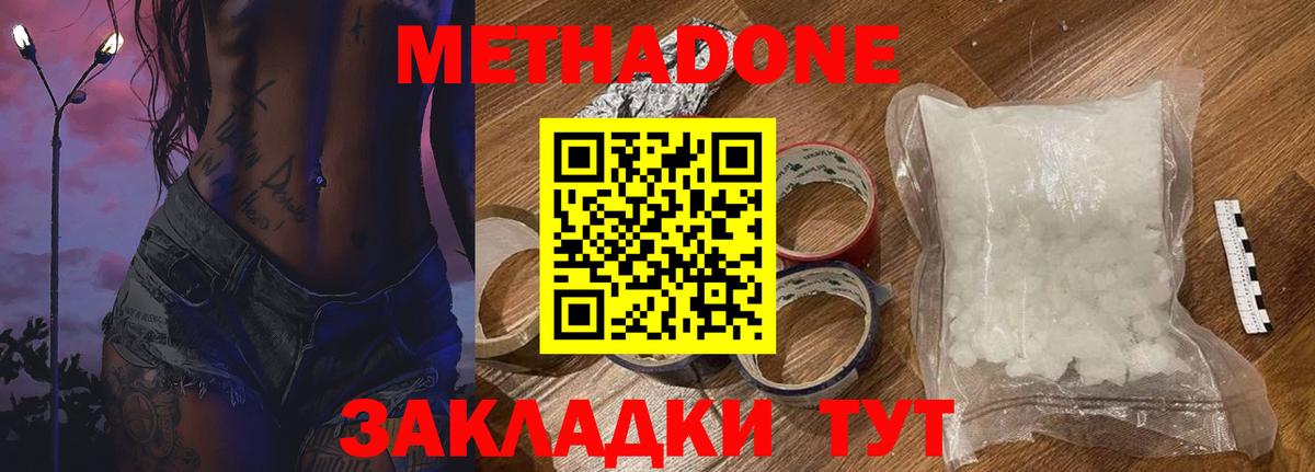 Топки  МЕТАДОН VHQ  МЕТАДОН VHQ  Вход с VPN 