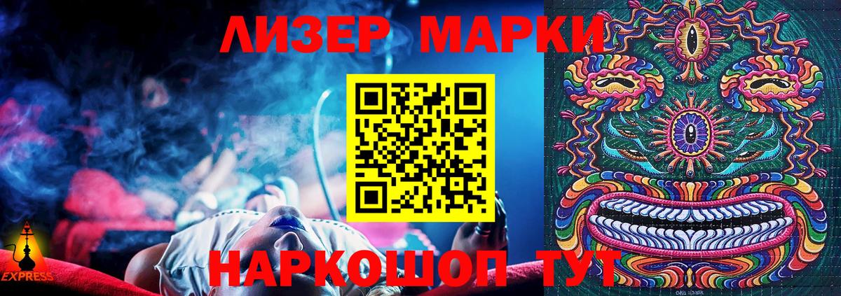 Марки 25I-NBOMe 1,8мг Топки