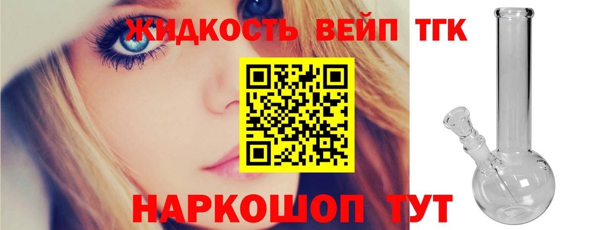 Дистиллят ТГК Wax Топки