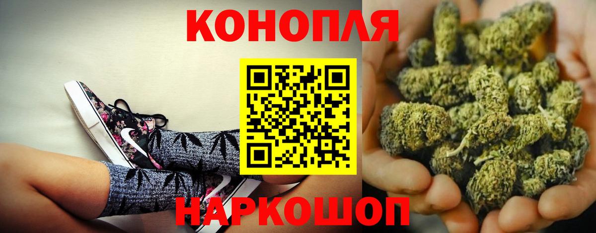 МАРИХУАНА план  Марихуана марихуана  Топки  Вход с VPN 